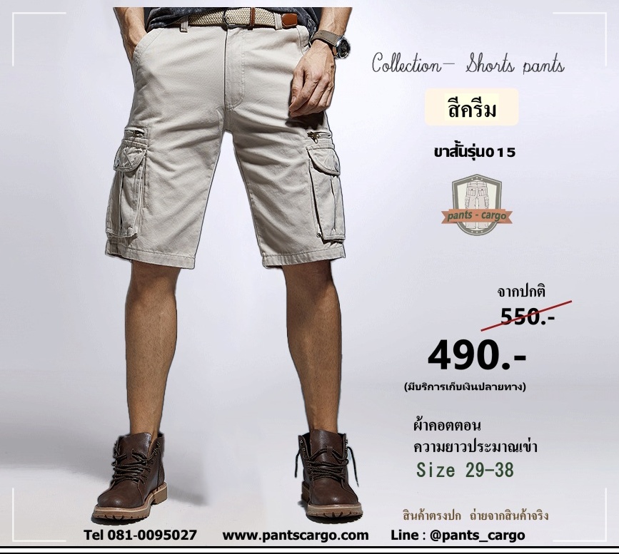 58 สีครีม