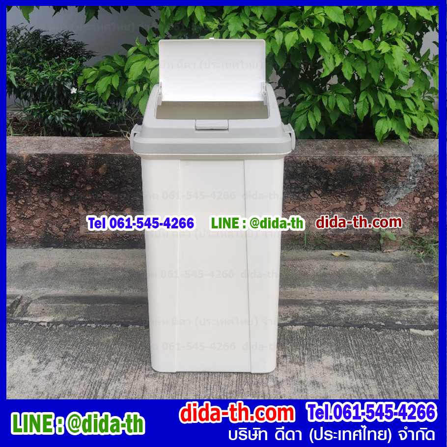 ถังขยะทรงเหลี่ยม ฝากดสวิง 45 ลิตร