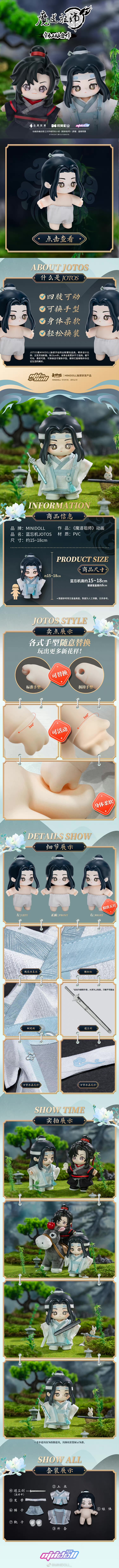 【pre-order】 Minidoll x Jotos หลานจ้าน & เว่ยอิง : ปรมาจารย์ลัทธิมาร