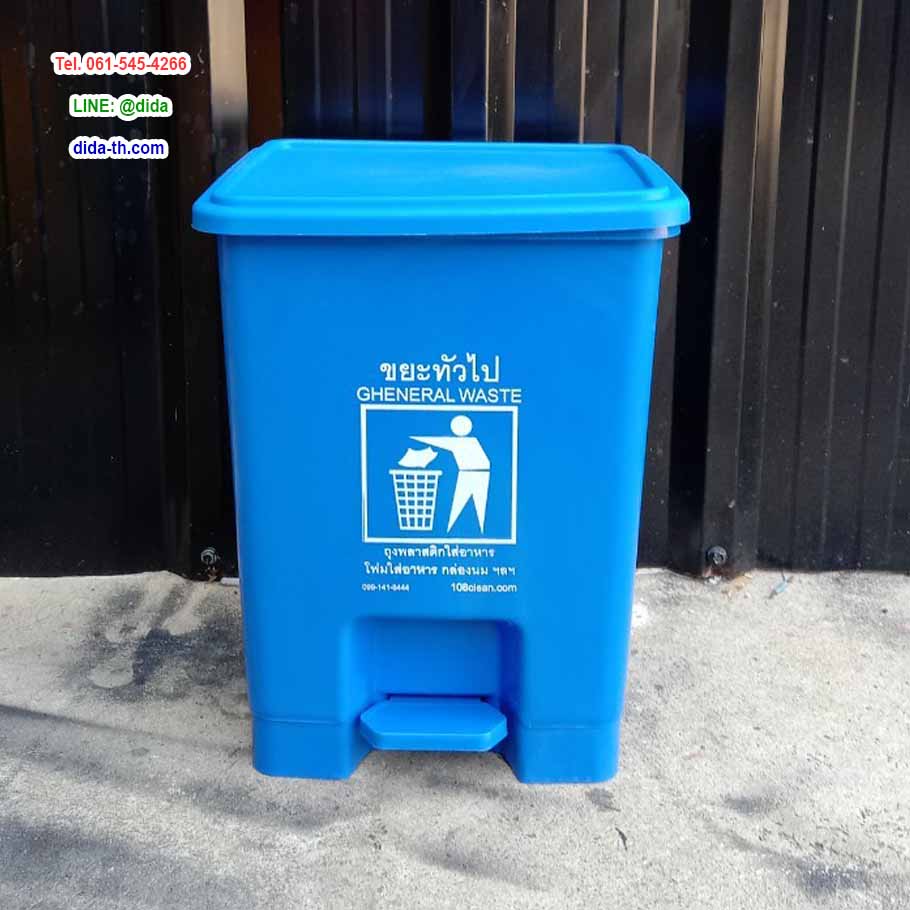 ถังขยะแบบเหยียบ ทรงเหลี่ยม 15 ลิตร