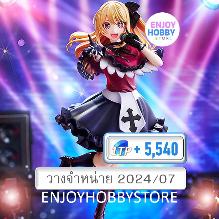 พรีออเดอร์ scale Ruby 1/7 OSHI NO KO (วางจำหน่าย 2024/07)