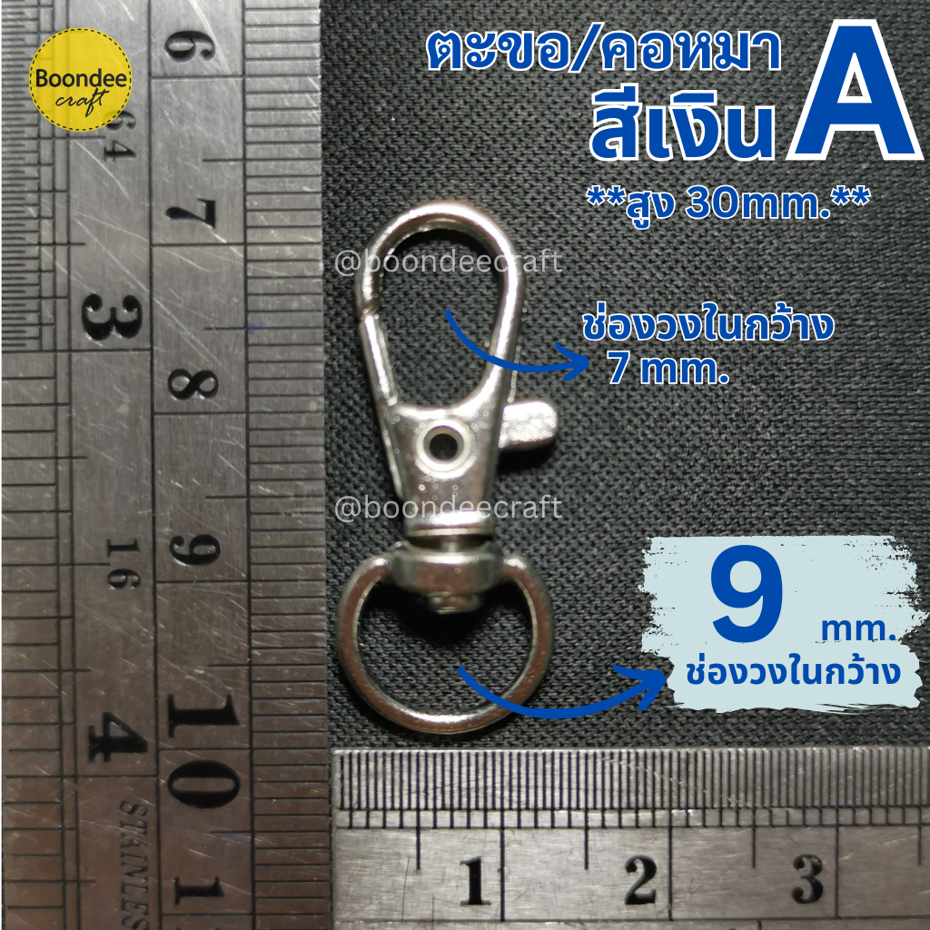 ก้นวงใน 9mm. สีเงิน 10ชิ้น ตะขอจิ๋ว-ก้นกลม #A