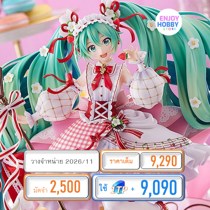 พรีออเดอร์ 21909 scale Hatsune Miku: 15th Anniversary Ver. 1/7 (ปิด 07/09 วางจำหน่าย 2026/11)