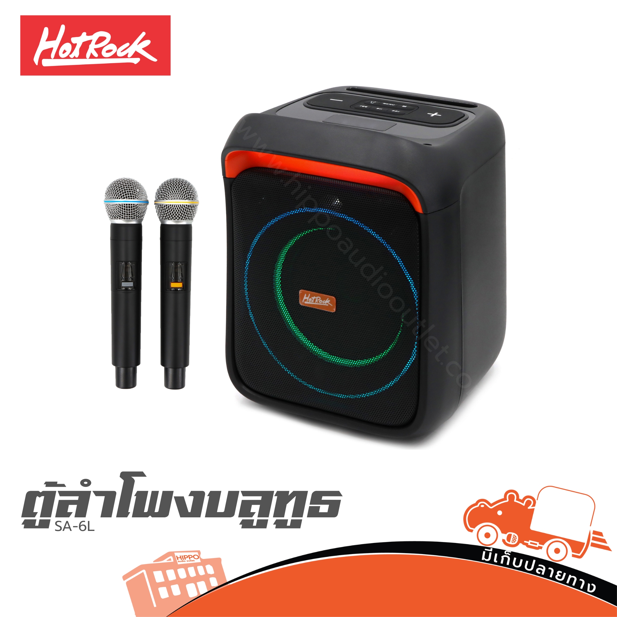 ตู้ลำโพง 6 นิ้ว HOTROCK SA 6L (PP1)
