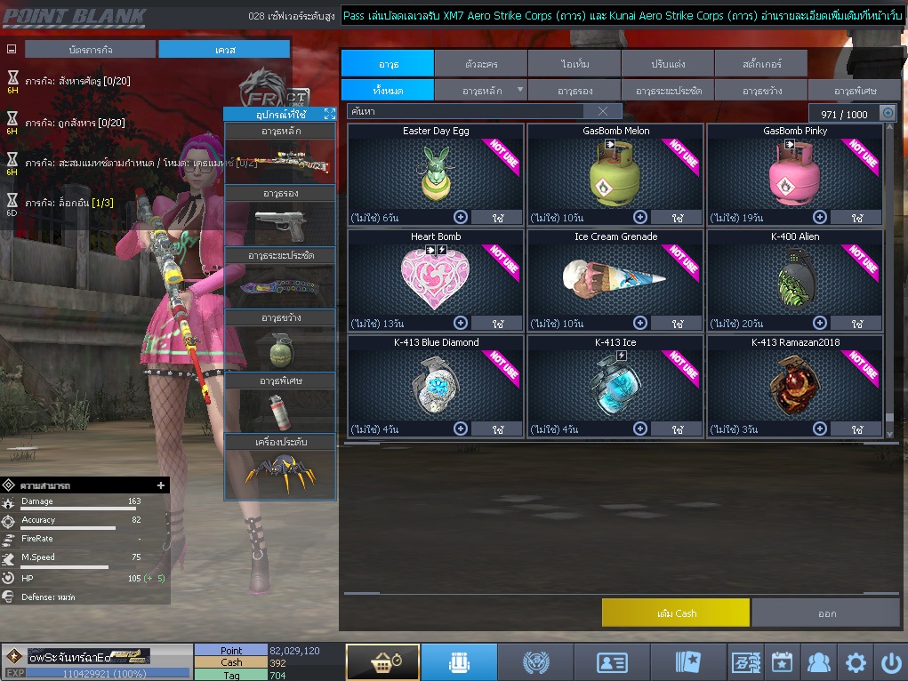 ID: 1 ดาวใหม่ #ปืuโค้๑แรร์พๅส24 #บๅเsต #T77 #มีบัตsเปลี่ยuชื่อ #ตัวละคsไอดอลถาวs #ไอเทมตัวละคsพร้๐มเล่u (สะอาด)