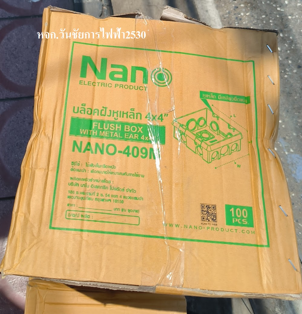 บล็อกฝัง สีส้ม หูเหล็ก NANO ขนาด 2x4 4x4 บ็อกฝัง บ๊อกฝัง บล็อคฝัง