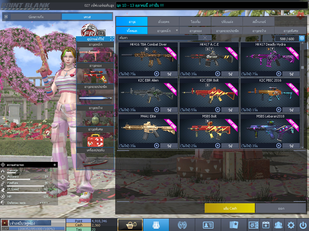 ID: 1 ดาว #ปืuพๅส5 #T77 #SS3 #ตัวไอลดอลถาวร #ไอเทมพร้๐มเล่u (สะอาด)