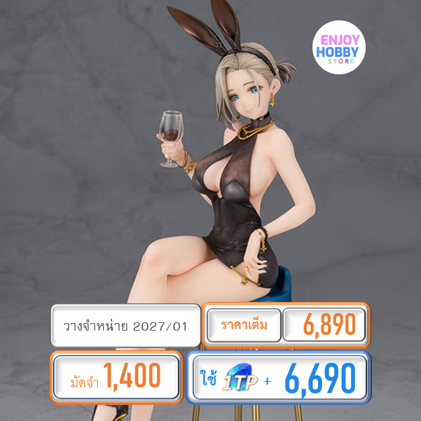 พรีออเดอร์ 22634 scale Azur Lane New Orleans Evening Agricole Ver. 1/7 (ปิด 12/12 วางจำหน่าย 2027/01)