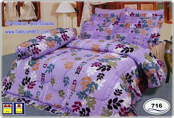 ผ้าปูที่นอน ชุดเครื่องนอน ซาติน Satin 716 (โทนสีม่วง ลายใบไม้)