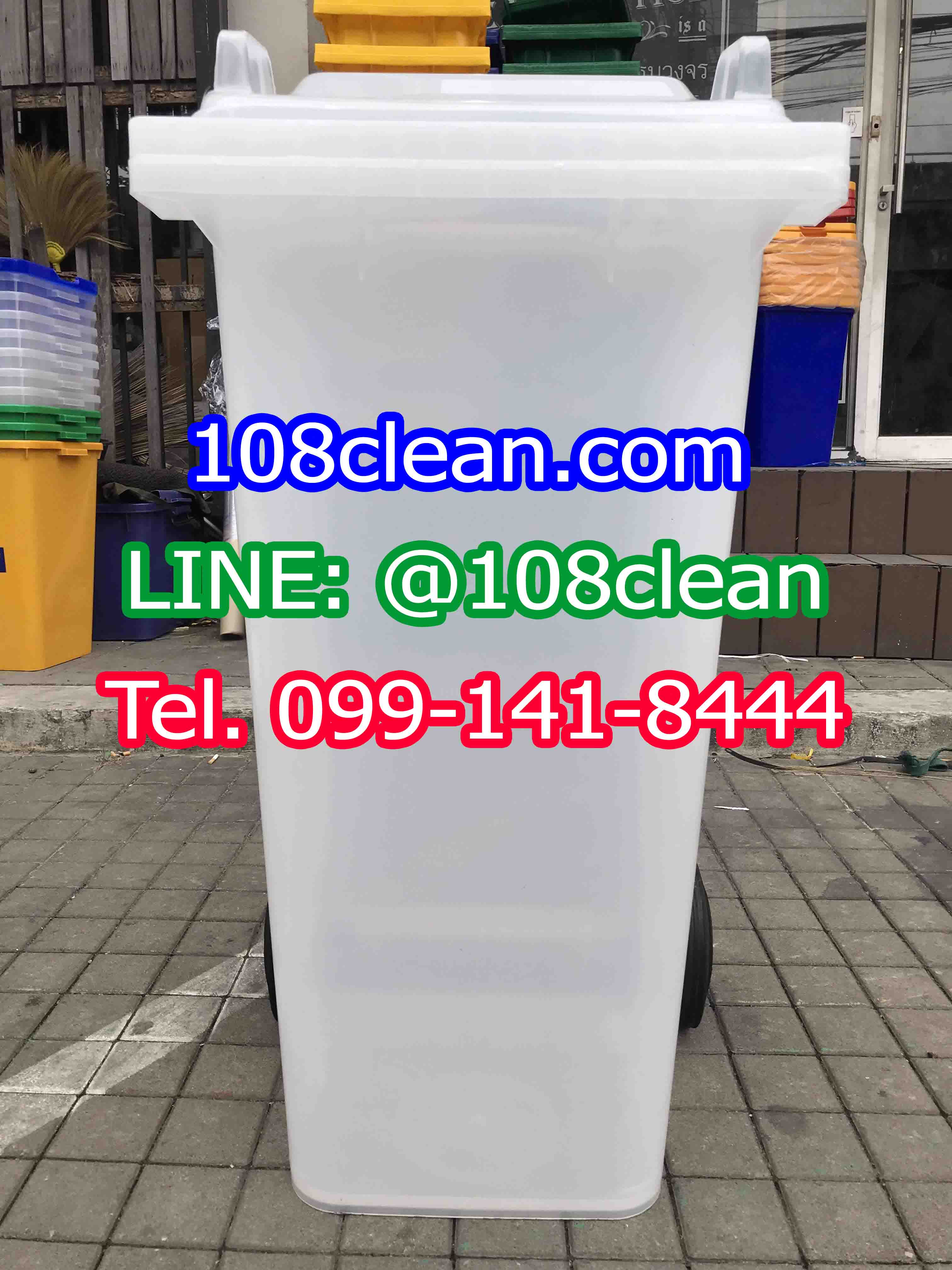 ถังขยะใส พร้อมล้อเข็น 120 ลิตร ฝาเรียบ