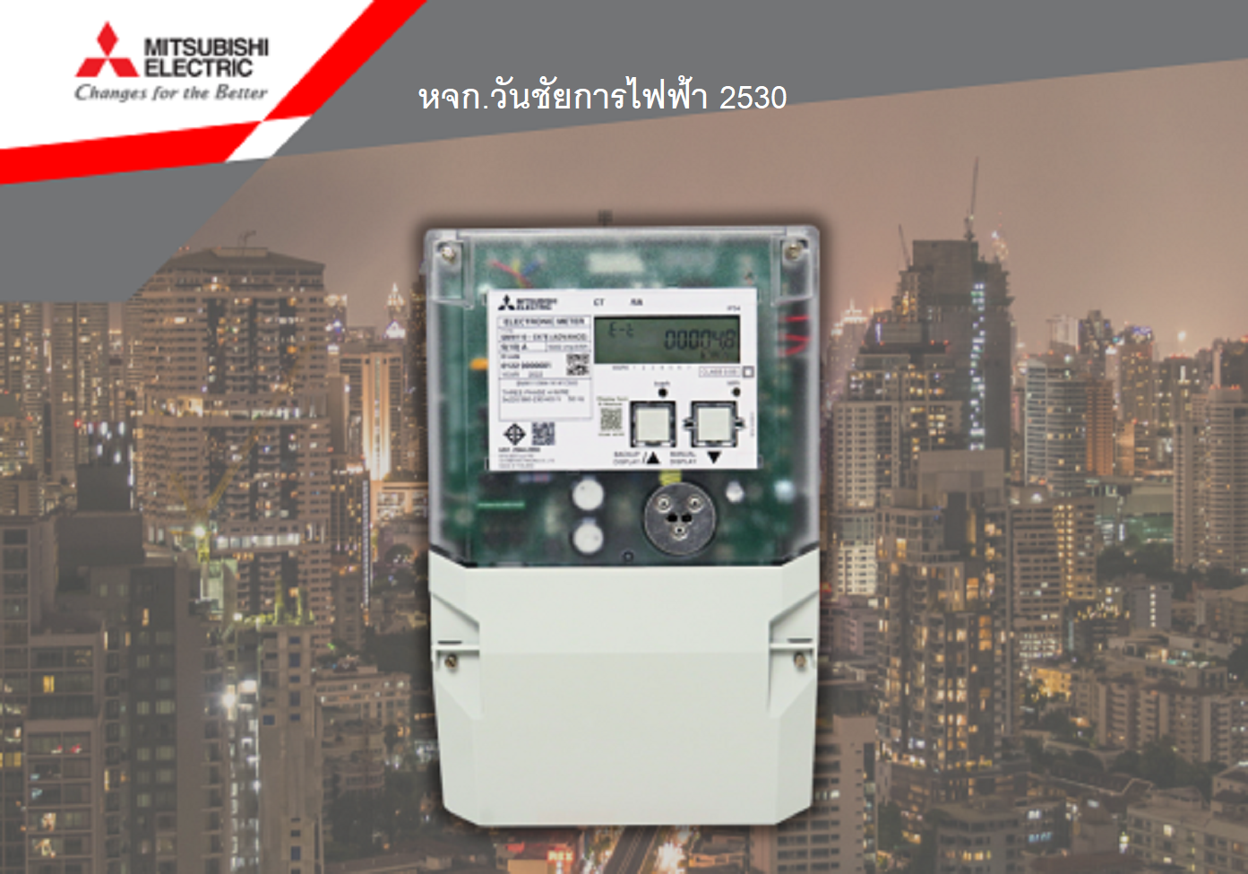 มิเตอร์วัดไฟฟ้า อิเล็กทรอนิกส์ SMW110-C07E SMW110 5(100)A (Advance) หจก.วันชัยการไฟฟ้า2530