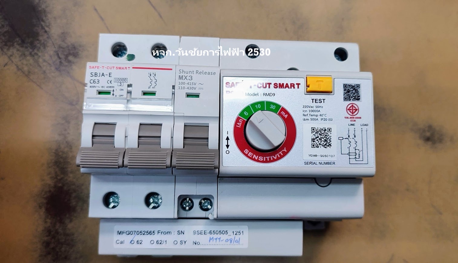 Safe ตัวกันดูด หัวใจ 2P+E+N เมน MAIN RCBO เซฟทีคัทสมาทร์ท 60A อะไหล่เซฟทีคัท รุ่นRMD9 SMART เมนและหัวใจตัวกลางตามภาพ