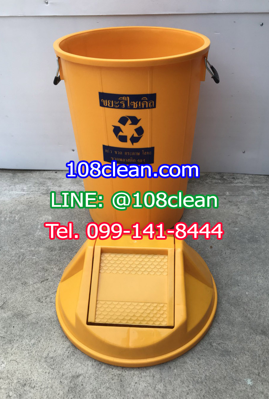 ถังขยะทรงกลม ฝาแกว่ง 100 ลิตร