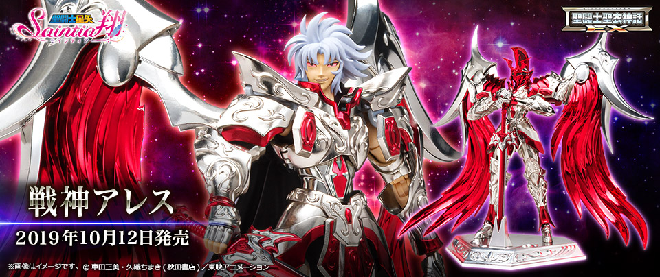 EX Ares God of War New LOT JAPAN