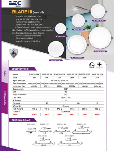 ดาวน์ไลท์ LED BEC WINNER 12W TRI-COLOR 5 นิ้ว 12 วัตต์ DAYLIGHT/COOL WHITE/WARM WHITE สีขาว
