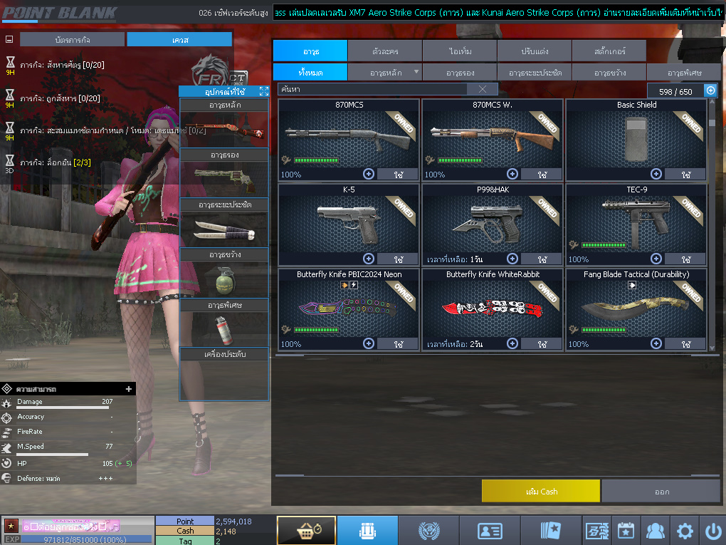 ID: 1 ดาว #ปืuพๅส6 #BORA #SS3 #ตัวไอลดอลถาวร #ไอเทมพร้๐มเล่u (สะอาด)