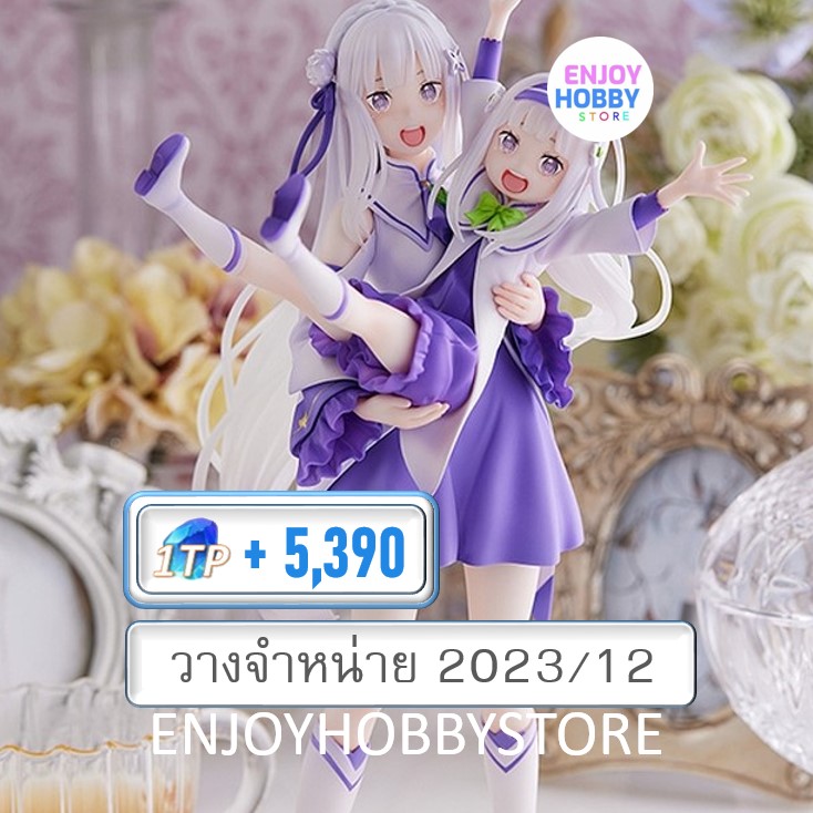 พรีออเดอร์ scale Emilia & Childhood Emilia (วางจำหน่าย 2023/12)