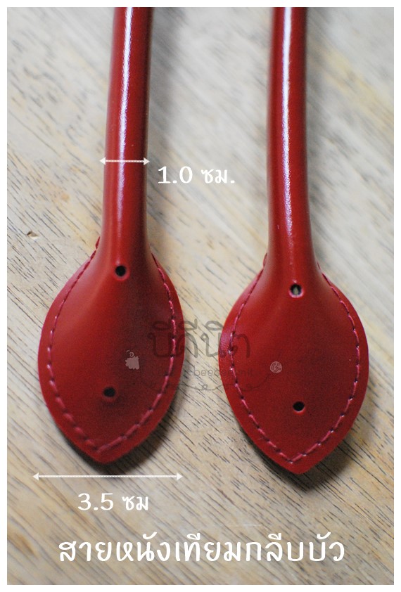 MS17 คล้องแขน-หูกระเป๋ากลีบบัวยาว~40ซม clickเลือกสี