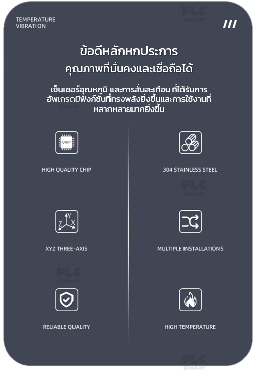 SN-3001 Temp and Vibration sensor RS485 ใช้สำหรับตรวจวัดความสั่นสะเทือนของ Motor และเครื่องจักร