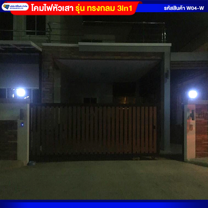 โคมไฟหัวเสากลมโซล่าเซลล์ ปรับแสงได้ 3สี (2ชิ้น)