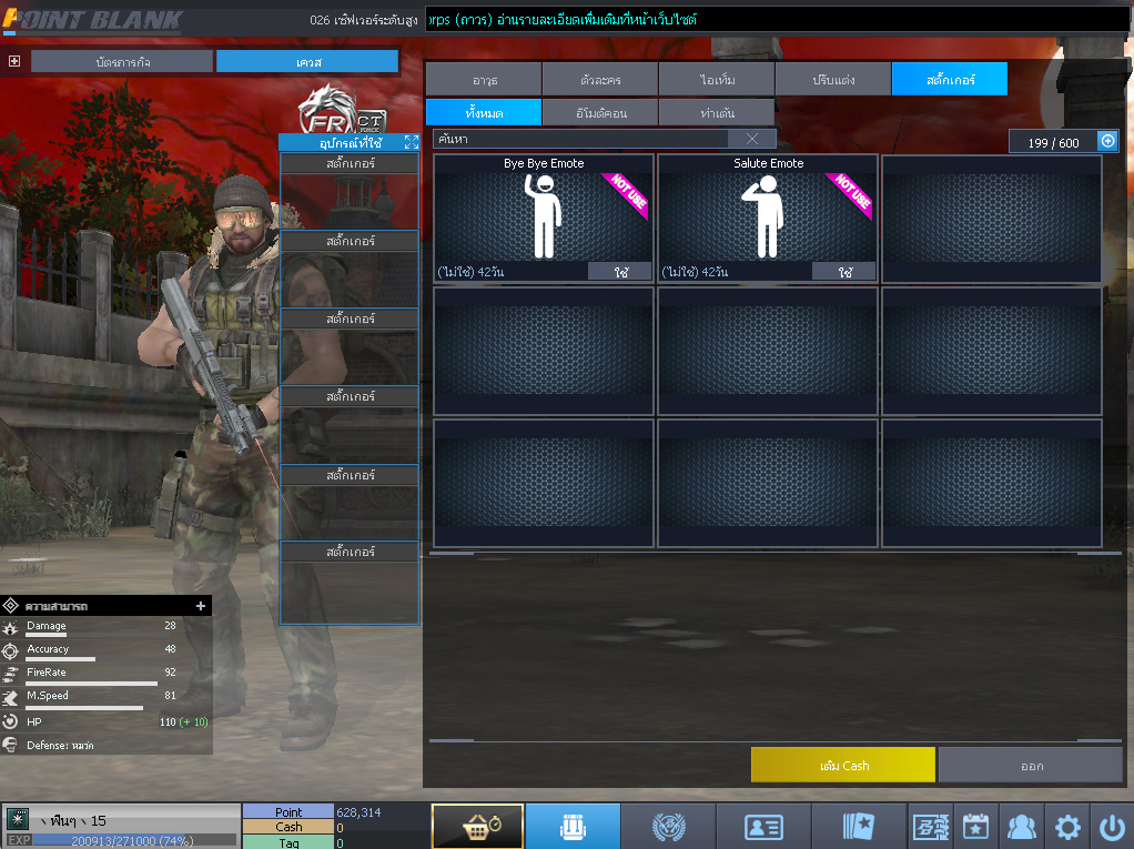 ID: 1 ด๐ก 4 จุด #ปืuหลักคsบ #ฉๅยๅคsบ #ไอเทมตัวละคsพร้๐มเล่u (สะอาด)