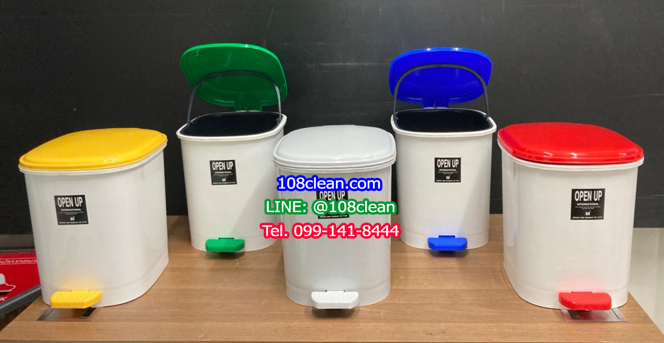 ถังขยะเท้าเหยียบ ทรงเหลี่ยม 12 ลิตร ฝาสี