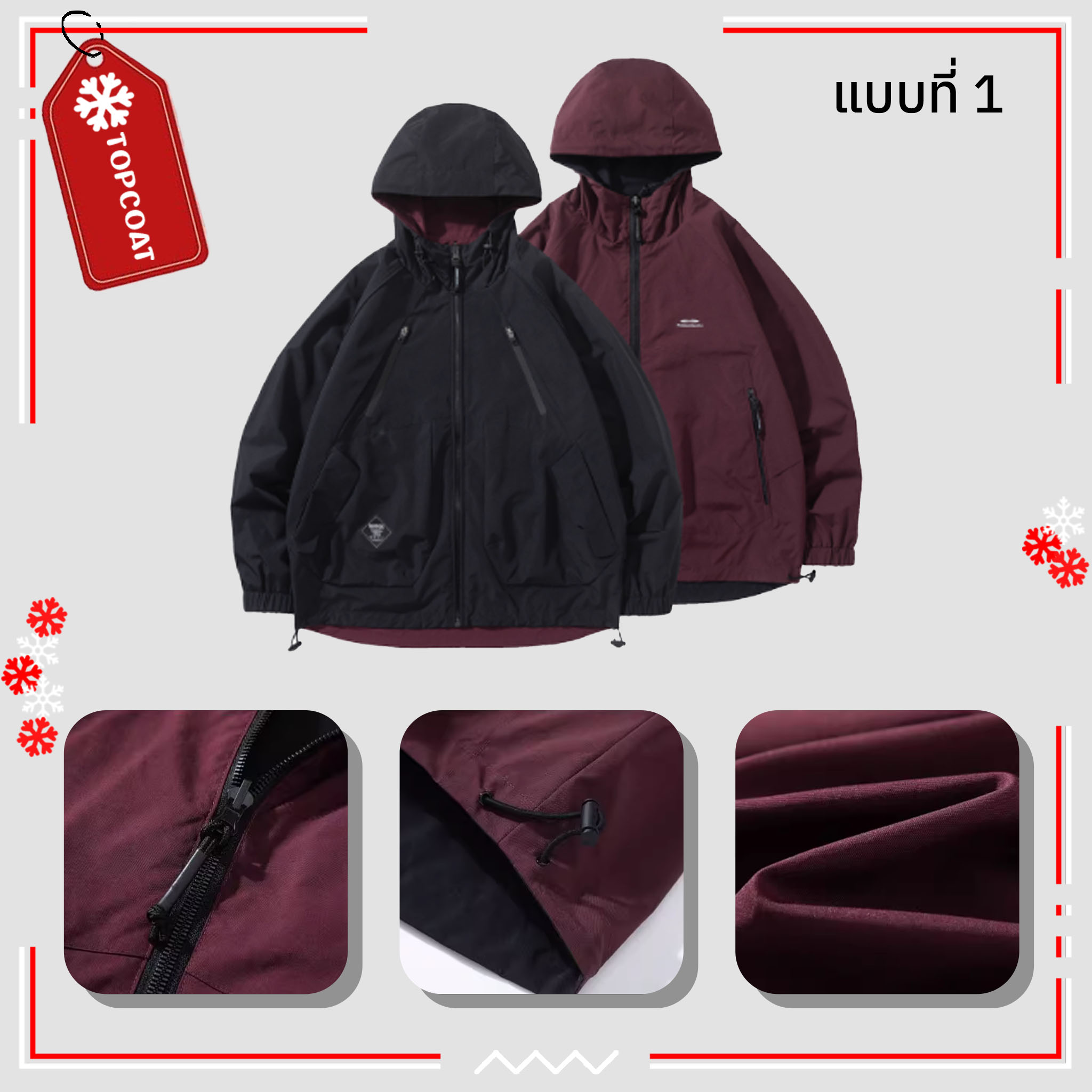 แจ็คเก็ตสำหรับผู้ชาย สามารถใส่ได้ 2 ด้าน ผ้ากันน้ำกันลมได้ดี