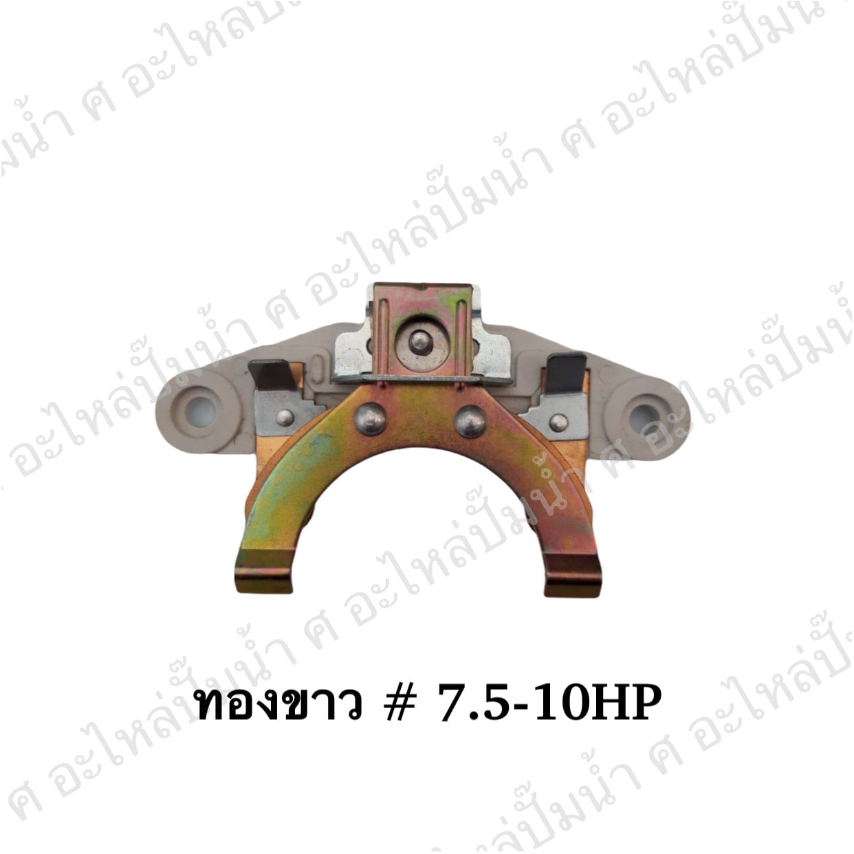 ทองขาวมอเตอร์-ปั๊มแช่ ทองขาว #7.5-10 HP มอเตอร์โตซิบ้า,มอเตอร์มิตซู 7.5 -10 HP