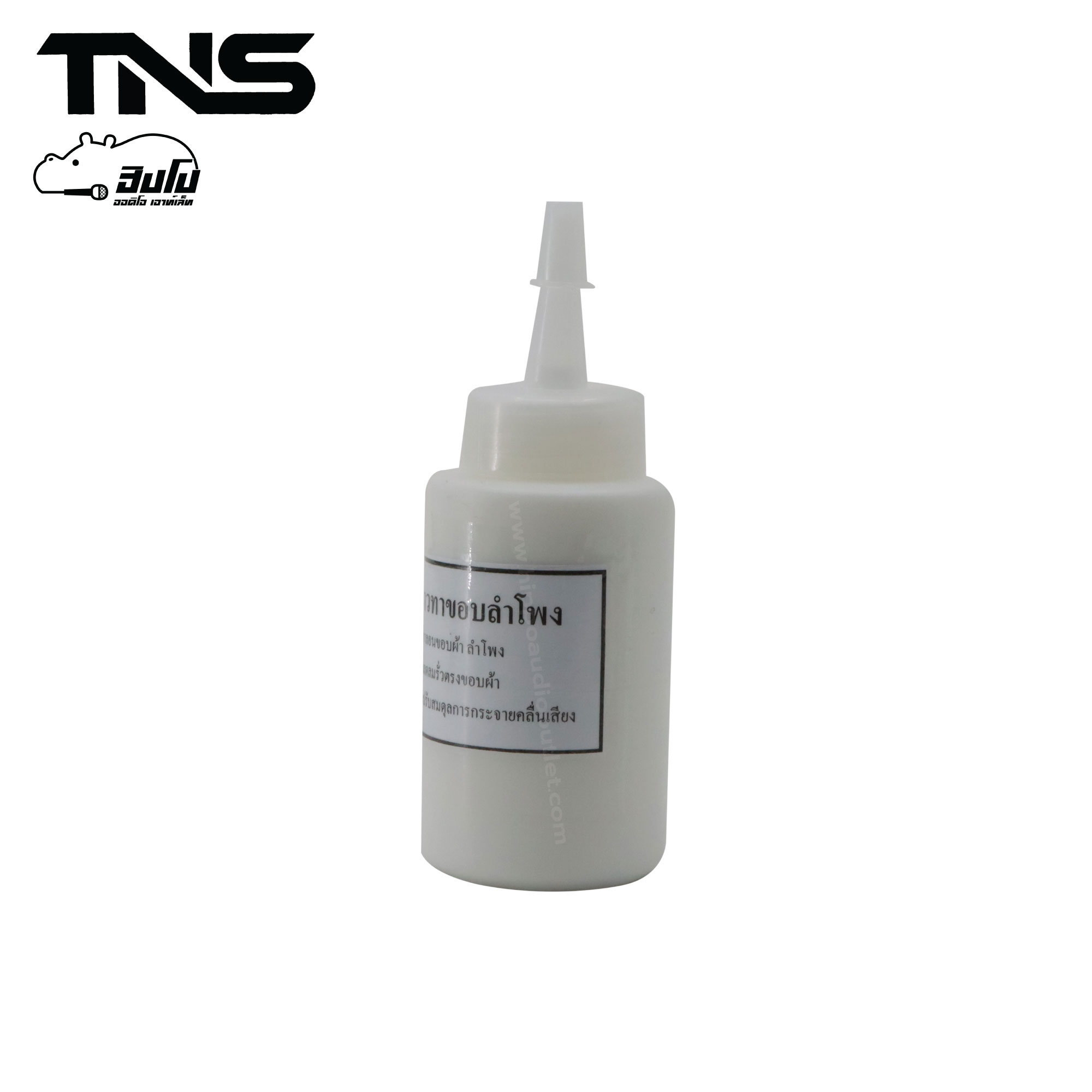 กาวทาขอบลำโพง TNS (สีขาว) (SP1)