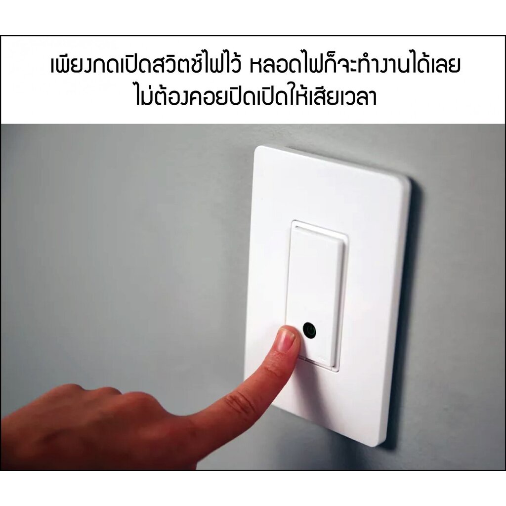 EVE หลอดแอลอีดีเซ็นเซอร์แสงอาทิตย์ เปิด-ปิด เองอัตโนมัติ ขนาด 9 และ 13 วัตต์ แสงขาว และ แสงเหลือง หลอดเซ็นเซอร์