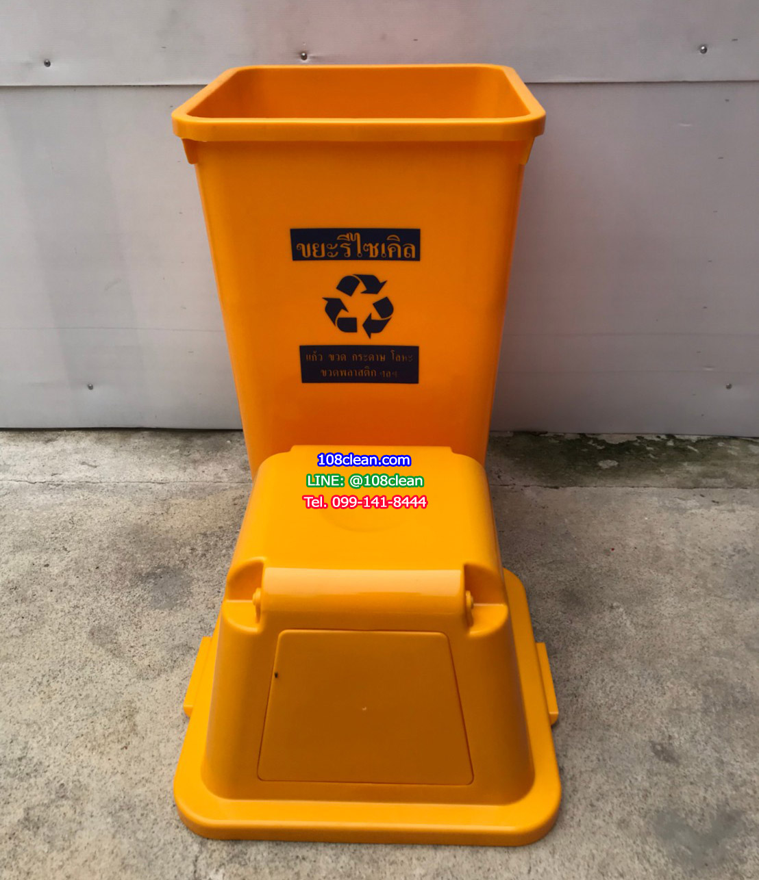 ถังขยะทรงเหลี่ยม 120 ลิตร พร้อมฝาครอบทรงสูง