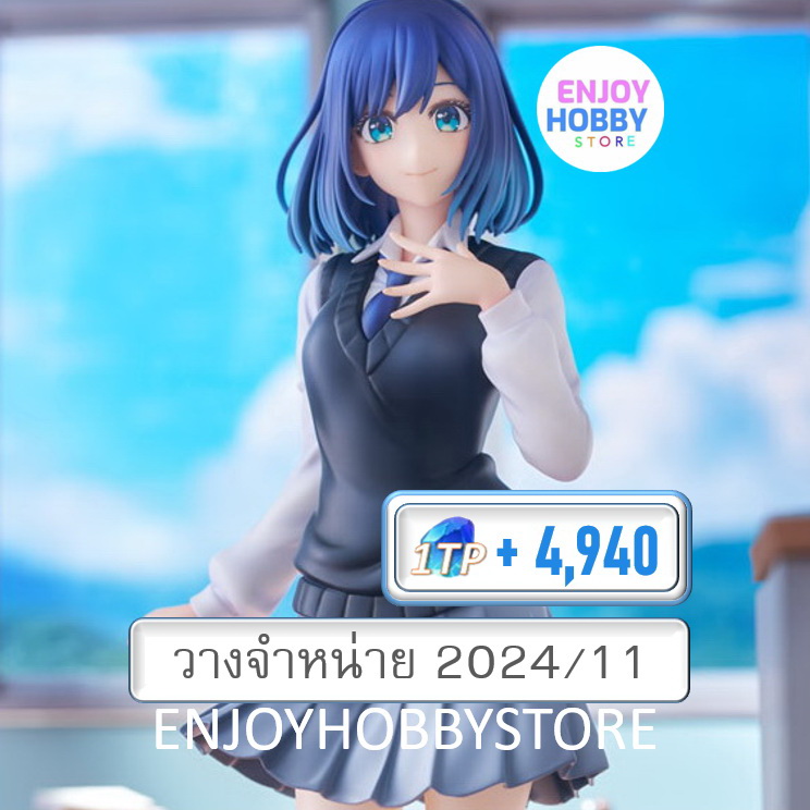พรีออเดอร์ scale Akane Kurokawa 1/7 Oshi No Ko (วางจำหน่าย 2025/02)
