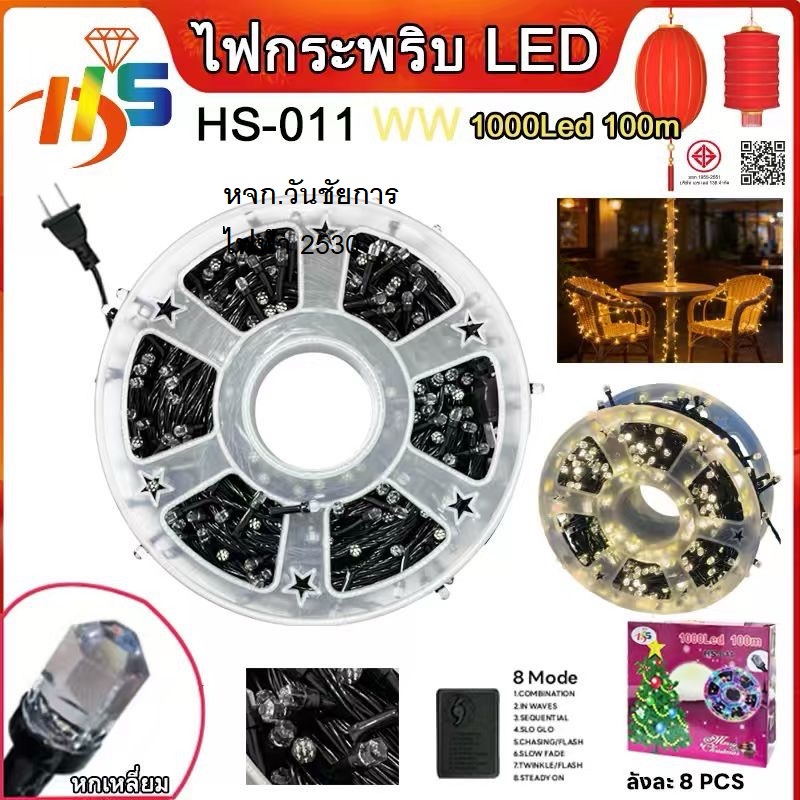 ไฟประดับ LED ความยาว 100เมตร ไฟled1000ดวง ไฟตกแต่ง ไฟหิ่งห้อย ไฟหยดน้ำ ไฟปีใหม่ ไฟคริสมาสต์ เลือกสีได้ครับ มีรวมสี แยกสี สีเดียว แดง เหลือง ฟ้า เขียว ส้ม ม่วง
