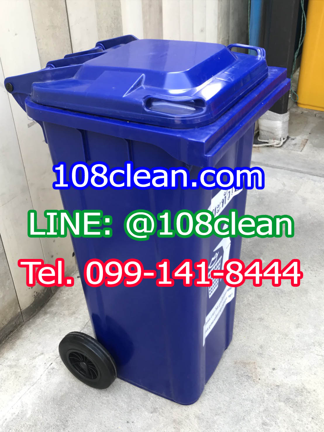 ถังขยะเทศบาล พร้อมล้อเข็น 120 ลิตร ฝาเรียบ