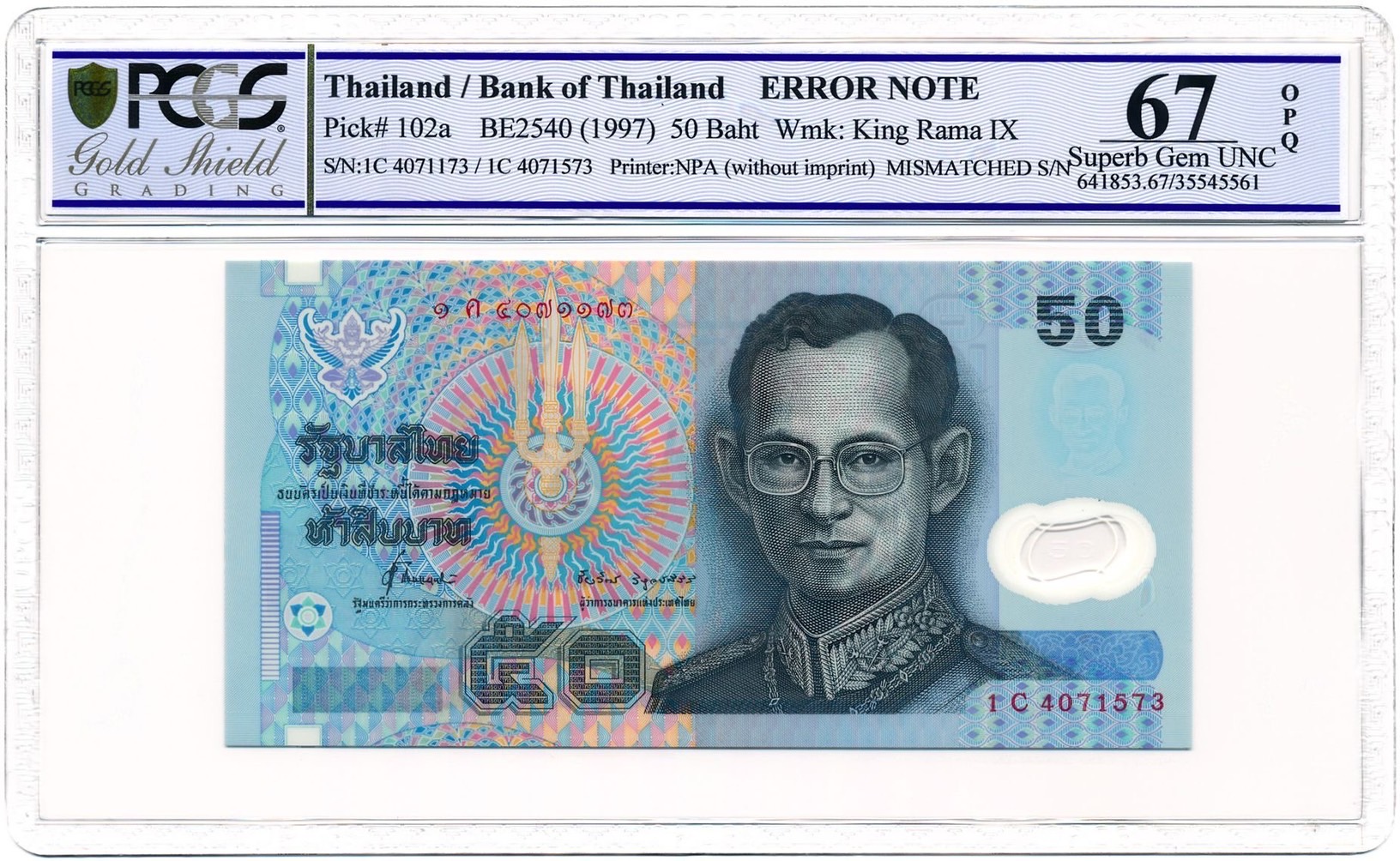 ธนบัตรชนิด 50 บาท แบบสิบห้า ERROR NOTE ตัวเลขไทยและตัวเลขอารบิคไม่ตรงกัน