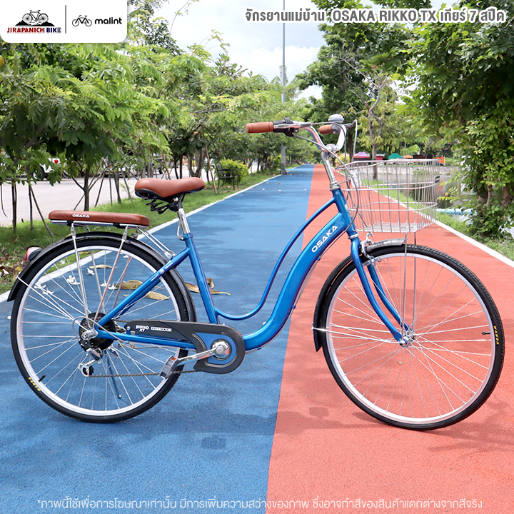 จักรยานแม่บ้าน 24 และ 26 นิ้ว OSAKA รุ่น RIKKO XT 7 สปีด โมเดล 2025 (ชุดเกียร์ Shimano)