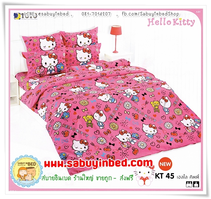 ผ้าปูที่นอนโตโต้ ลายคิตตี้ KITTY - KT45 - พื้นสีชมพู แมวน้อยใส่เอี๊่ยมสีฟ้า แซมลายเส้นหัวใจ - ชุดเครื่องนอนโตโต้ลายคิตตี้ เนื้อผ้าดี ไม่มีรอยต่อ