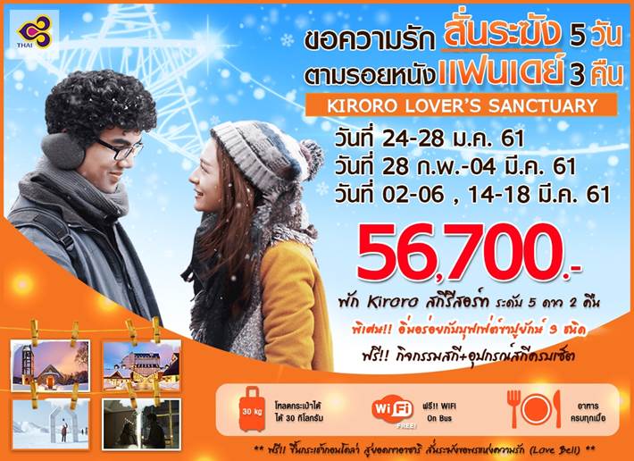 เกาหลี KIRORO LOVER’S SANCTUARY