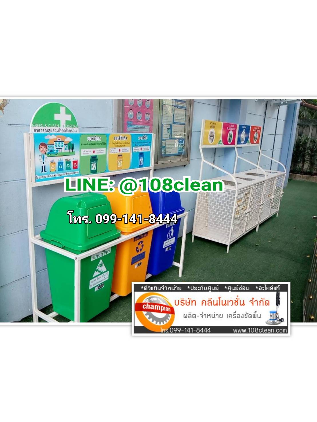 แท่นวางถังขยะแยกประเภท 60 ลิตร ขนาด 3 ช่อง มีแผงป้ายด้านหลัง