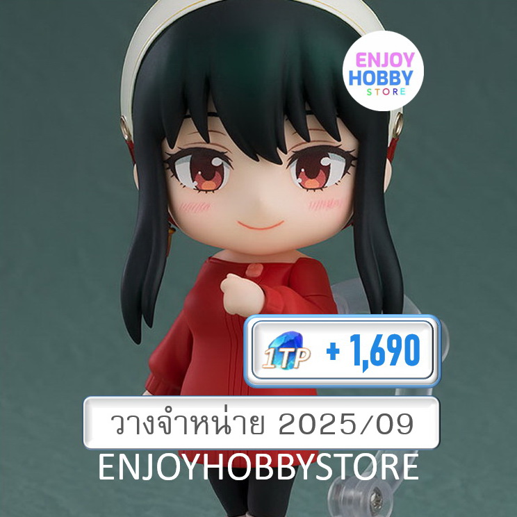 พรีออเดอร์ Nendoroid Yor Forger Casual Outfit Ver. Spy x Family (ปิด 09/02 วางจำหน่าย 2025/07)