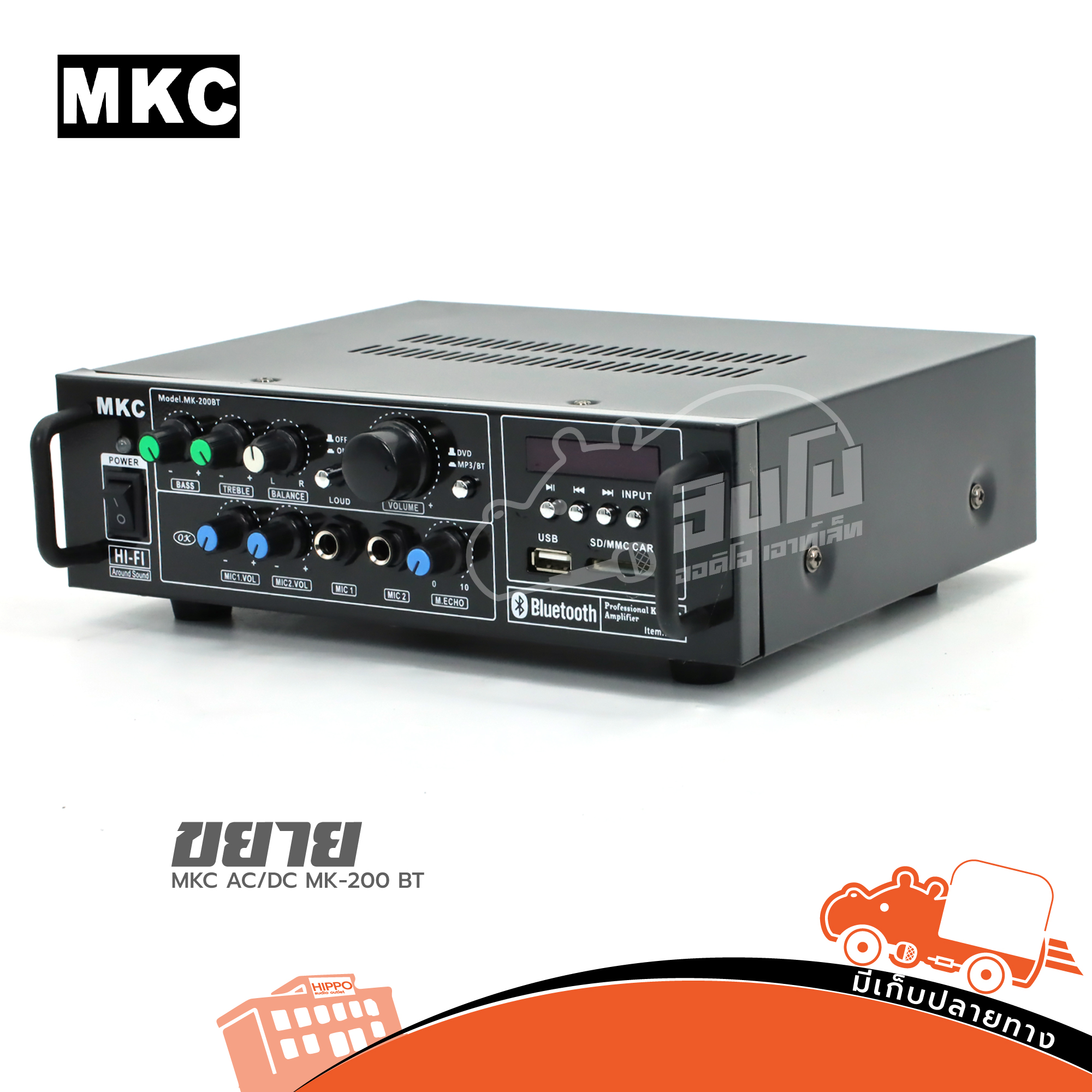 MKC AC DC MK 200 BT ขยาย (G7.1)