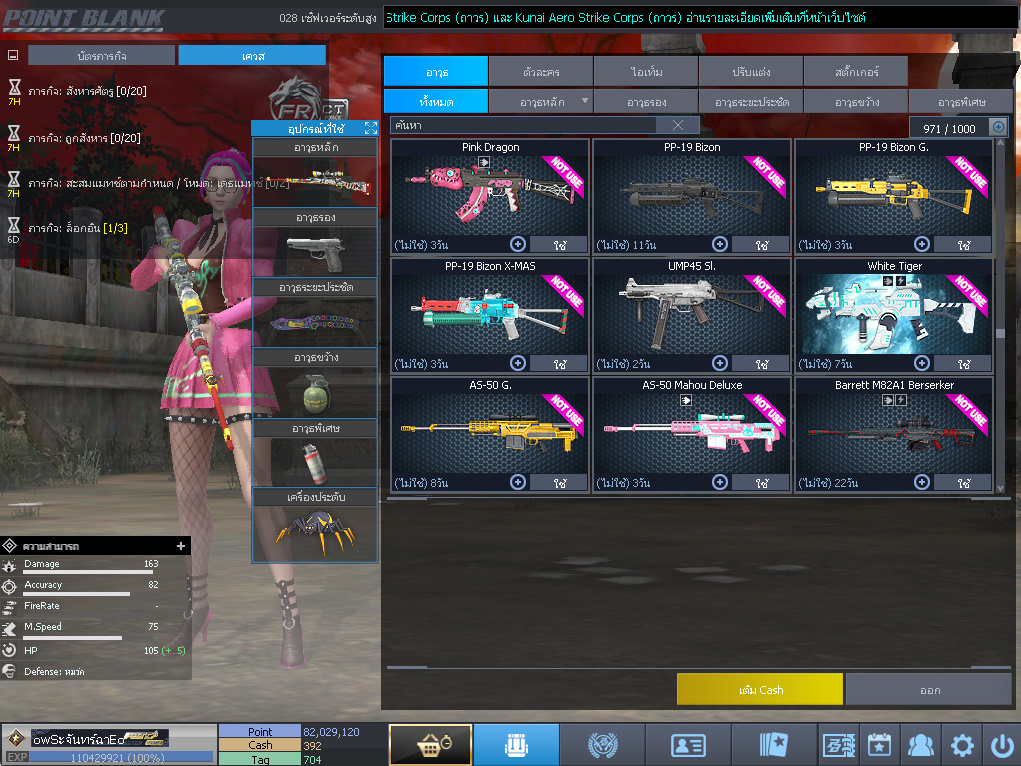 ID: 1 ดาวใหม่ #ปืuโค้๑แรร์พๅส24 #บๅเsต #T77 #มีบัตsเปลี่ยuชื่อ #ตัวละคsไอดอลถาวs #ไอเทมตัวละคsพร้๐มเล่u (สะอาด)