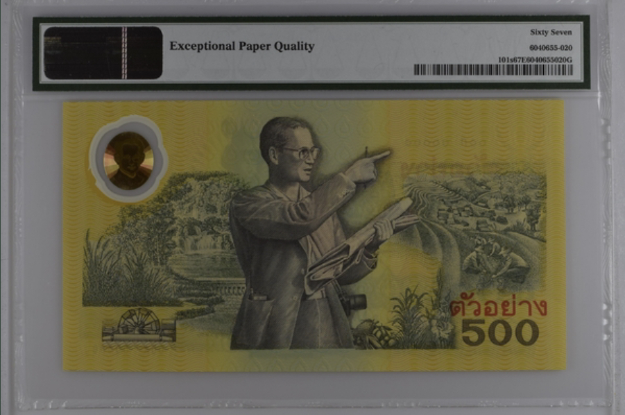 ธนบัตรที่ระลึกพอลิเมอร์ชนิด 500 บาท ตัวอย่าง (SPECIMEN)