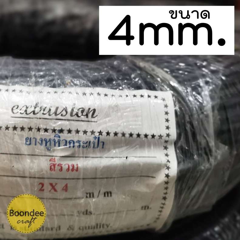 ท่อกลมดำ ขนาด 4mm.3kg.(~160m.)