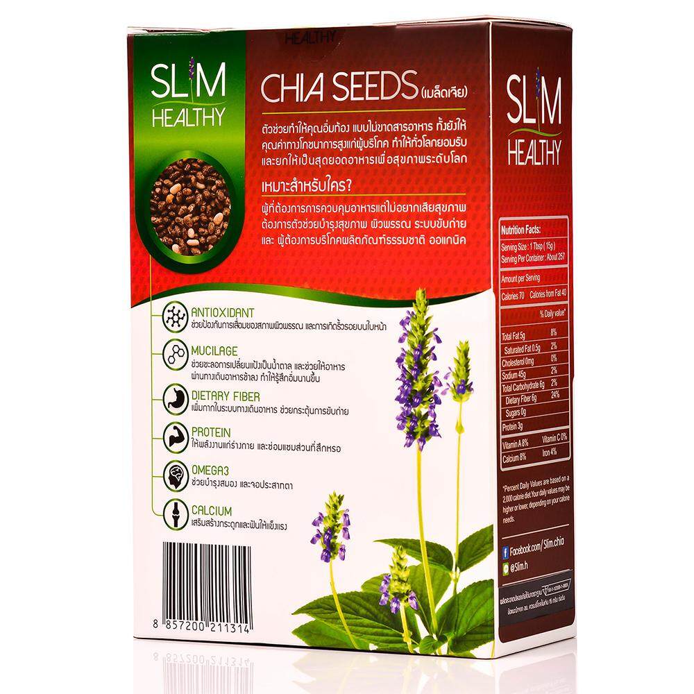 เมล็ดเจีย ออร์แกนิค 390 กรัม Organic Chia seeds เมล็ดเชีย เมล็ดเซีย ตรา Slim Healthy