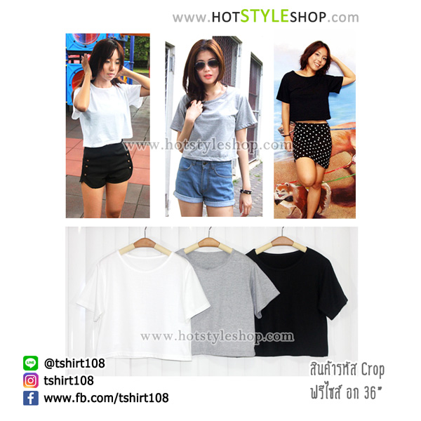 เสื้อครอปแขนสั้น
