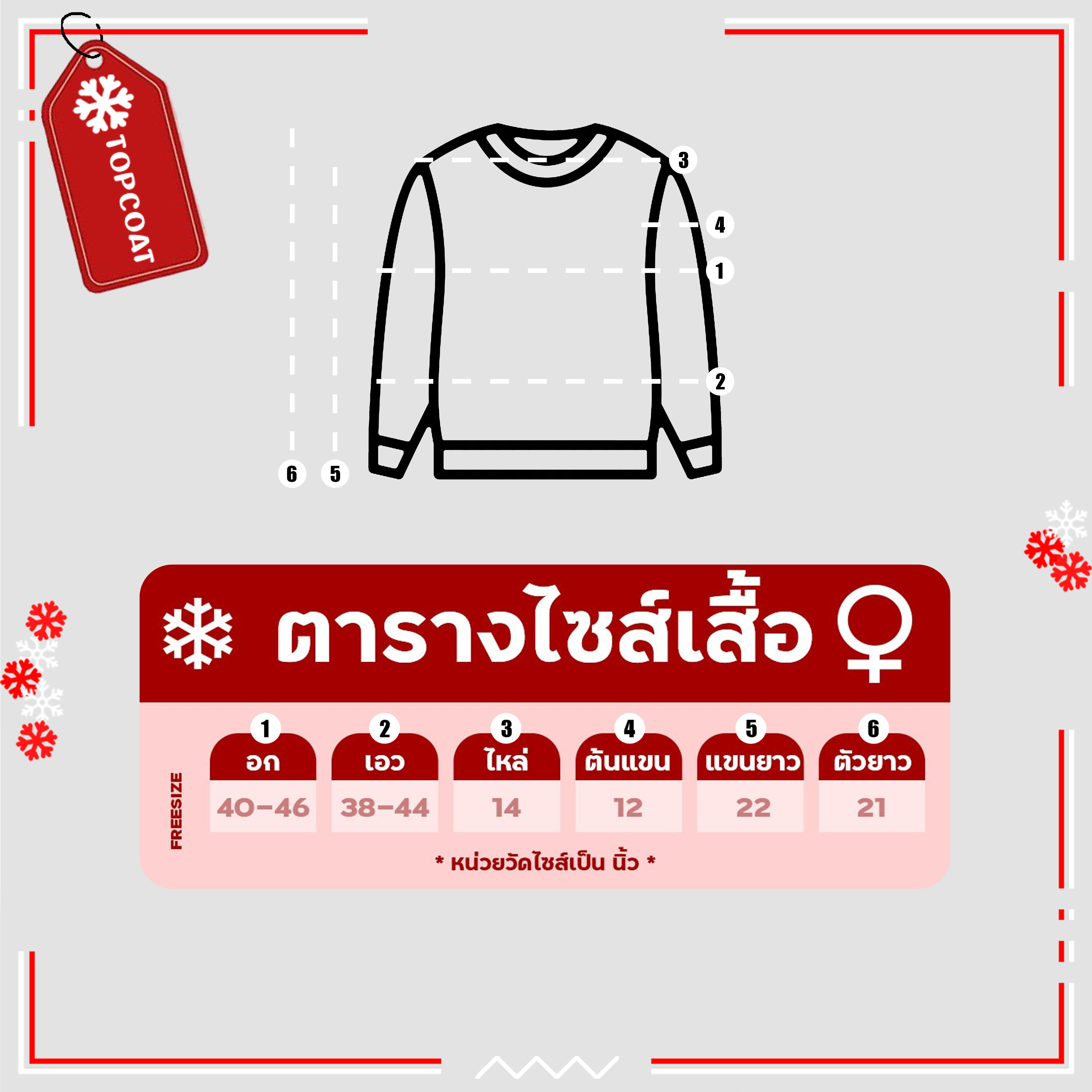 เสื้อคอปีนแถบลาย ผ้านิ่ม อบอุ่น ใส่สบาย จั้มเเจน จั้มเอว ใส่ได้หลายโอกาส