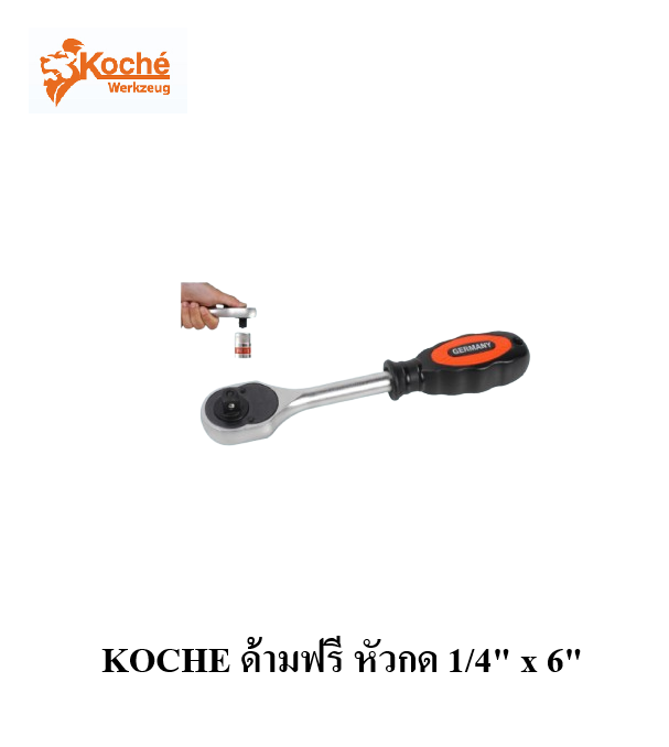 KOCHE ด้ามฟรี หัวกด ขนาด 1/4 นิ้ว x 6 นิ้ว