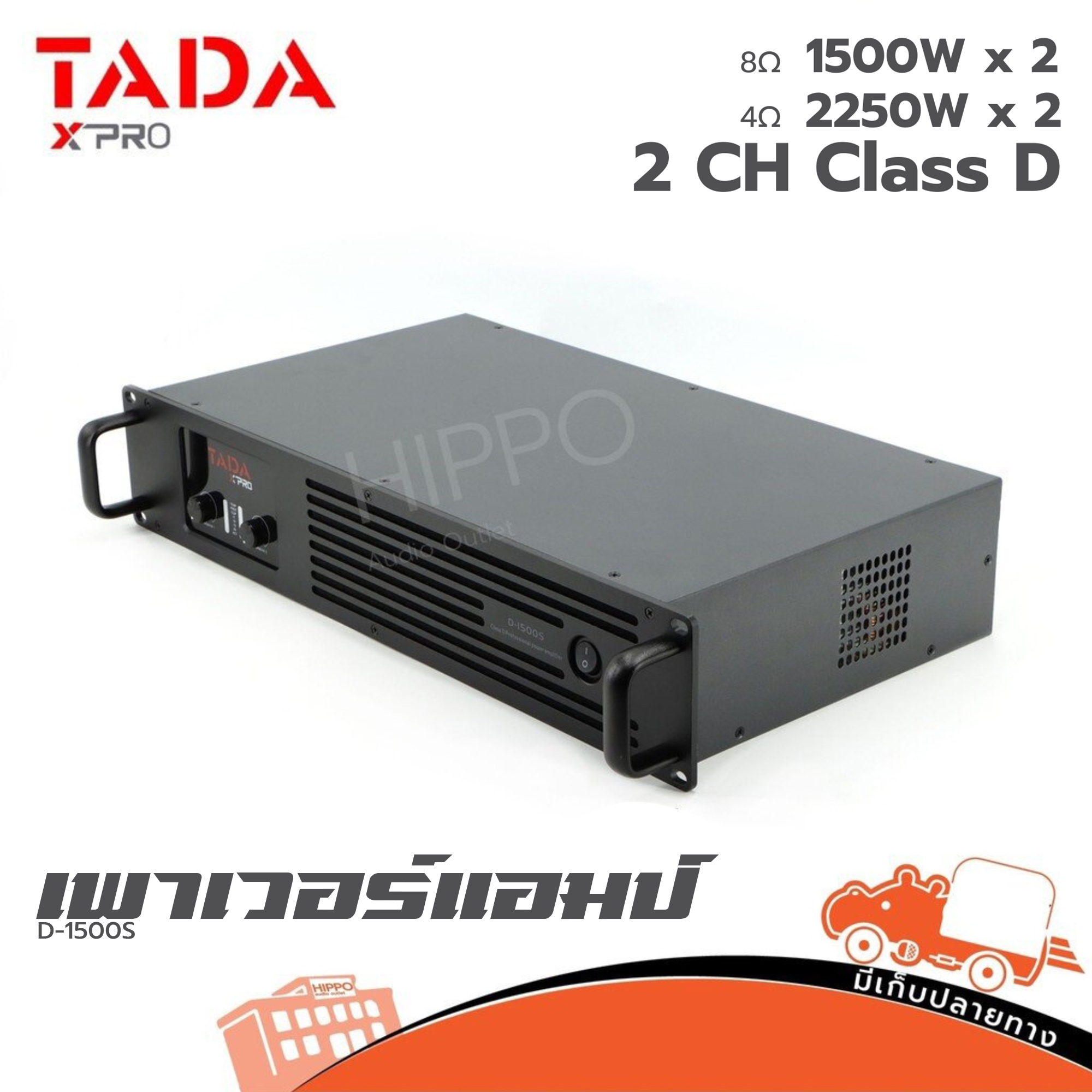 TADA X PRO D 1500S ขยาย (B14.1)