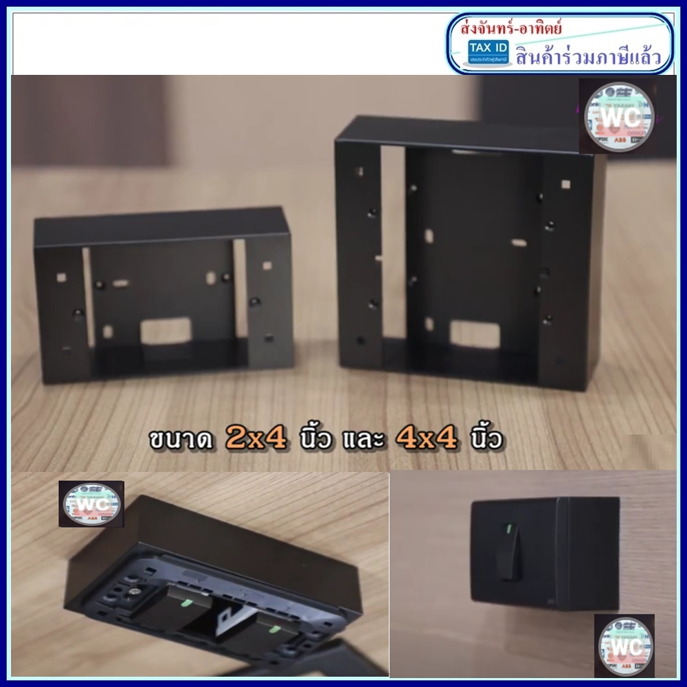 บล็อคลอยพลาสติก ขนาด 2x4 4x4สีดำ บ๊อกไฟสีดำ black box บ๊อคลอยพลาสติก ขนาด มีทั้งขนาด2x4 4x4 บ๊อกดำ บ๊อกลอบดำ